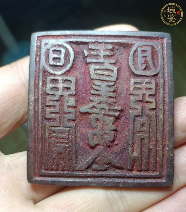 古玩雜項(xiàng)道教印章真品鑒賞圖