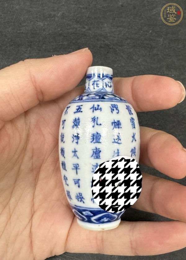 古玩陶瓷青花詩文鼻煙壺真品鑒賞圖