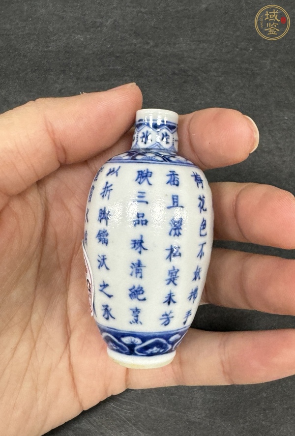 古玩陶瓷青花詩文鼻煙壺真品鑒賞圖