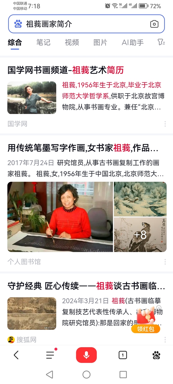 古玩字畫北京故宮古書畫臨摹傳承人中美協(xié)會(huì)員祖莪山水拍賣，當(dāng)前價(jià)格3000元