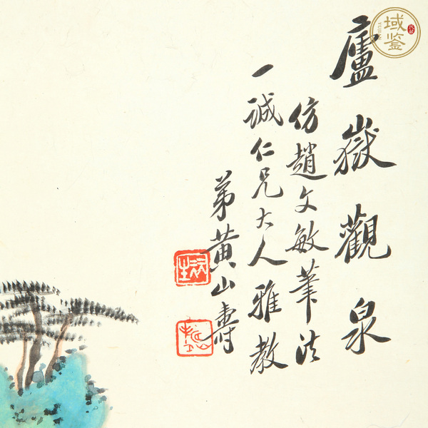 古玩字畫黃山壽山水真品鑒賞圖