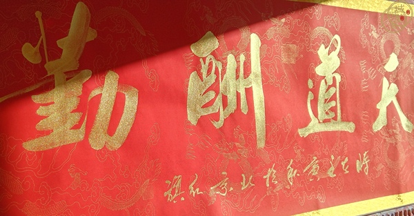 古玩字畫(huà)當(dāng)代·張紅旗 書(shū)法 真品鑒賞圖