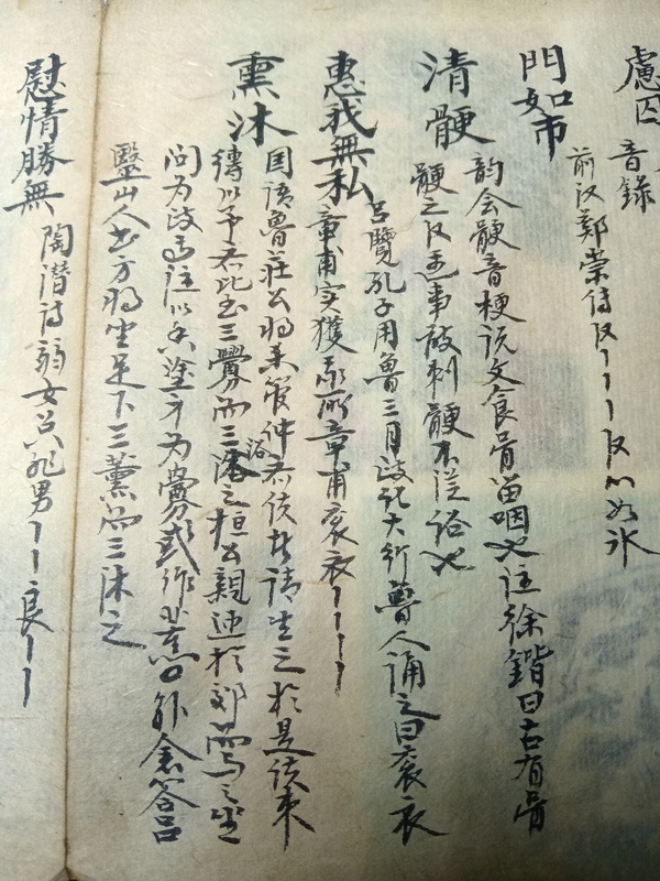 古玩字畫民國抄本書頁拍賣，當前價格168元