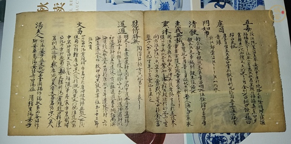 古玩字畫抄本書頁真品鑒賞圖