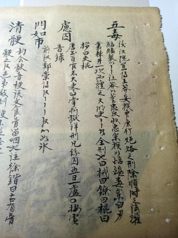 古玩字畫民國抄本書頁拍賣，當前價格99元