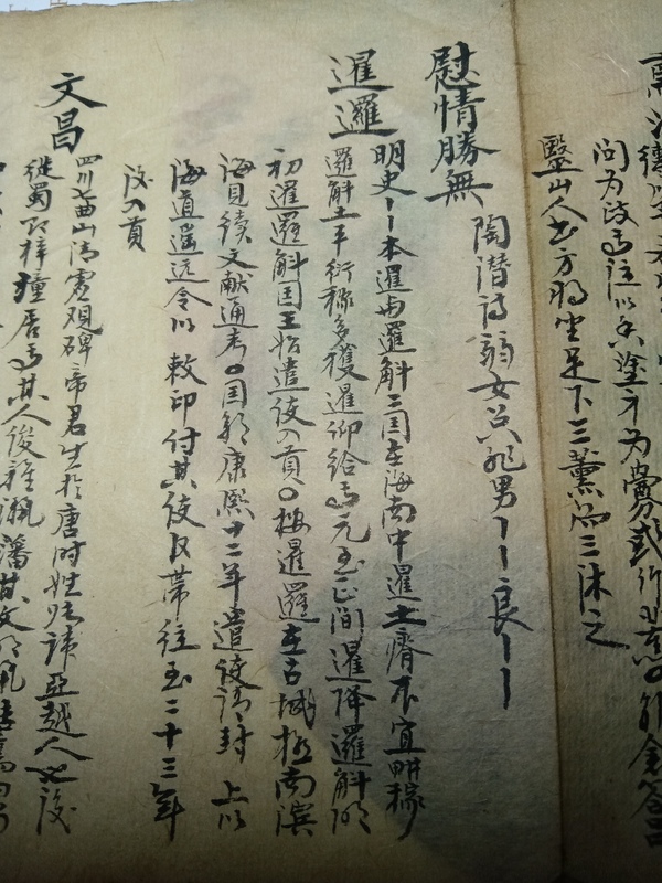 古玩字畫民國抄本書頁拍賣，當前價格168元