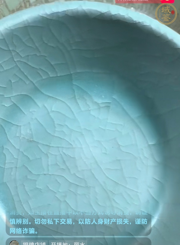 古玩陶瓷龍泉青瓷折沿洗,模糊,偏老真品鑒賞圖
