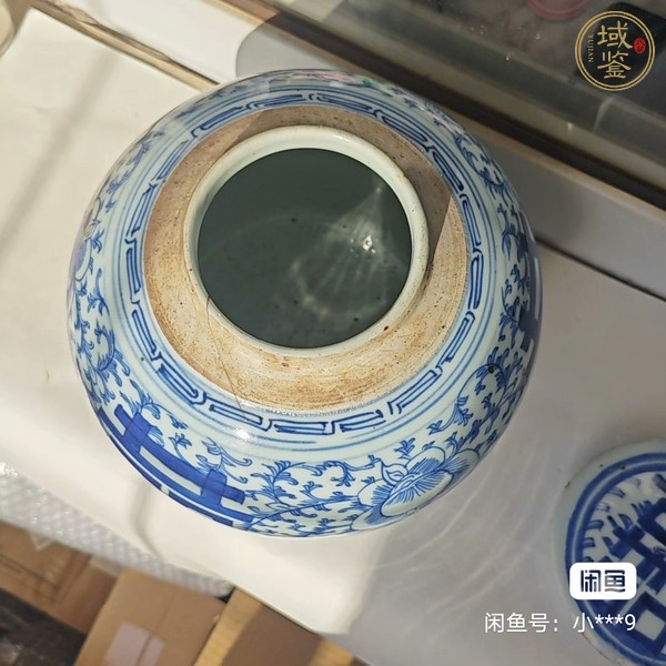 古玩陶瓷纏枝花囍字紋青花蓋罐真品鑒賞圖