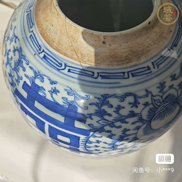 古玩陶瓷纏枝花囍字紋青花蓋罐真品鑒賞圖