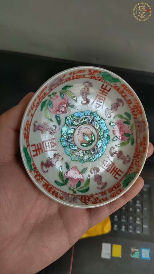 古玩陶瓷粉彩福壽如意紋盤真品鑒賞圖