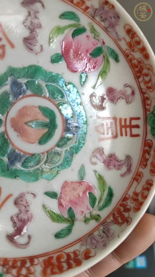 古玩陶瓷粉彩福壽如意紋盤真品鑒賞圖