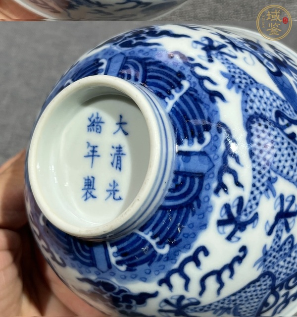 古玩陶瓷清光緒青花云龍趕珠紋碗真品鑒賞圖