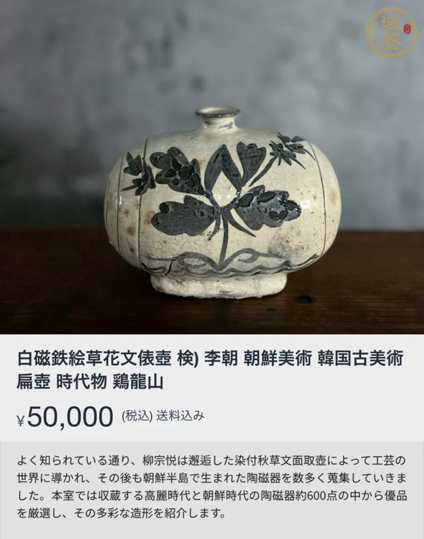 古玩陶瓷李朝時代白地黑花繭形壺真品鑒賞圖