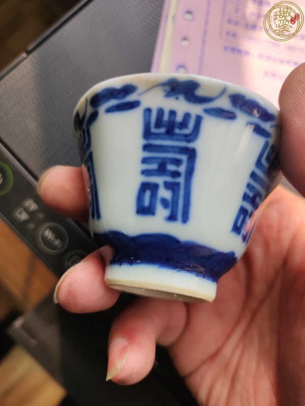 古玩陶瓷青花長壽紋杯真品鑒賞圖