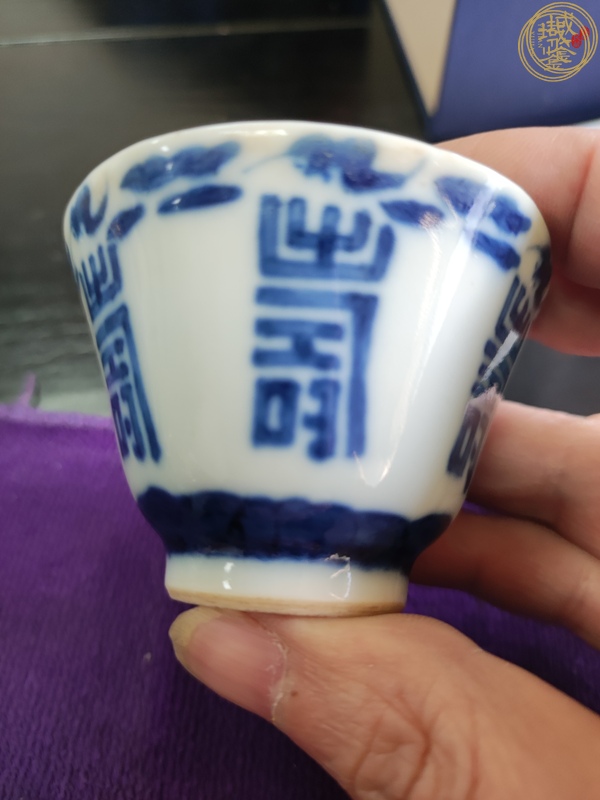 古玩陶瓷青花長壽紋杯真品鑒賞圖