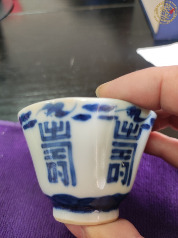 古玩陶瓷青花長壽紋杯真品鑒賞圖