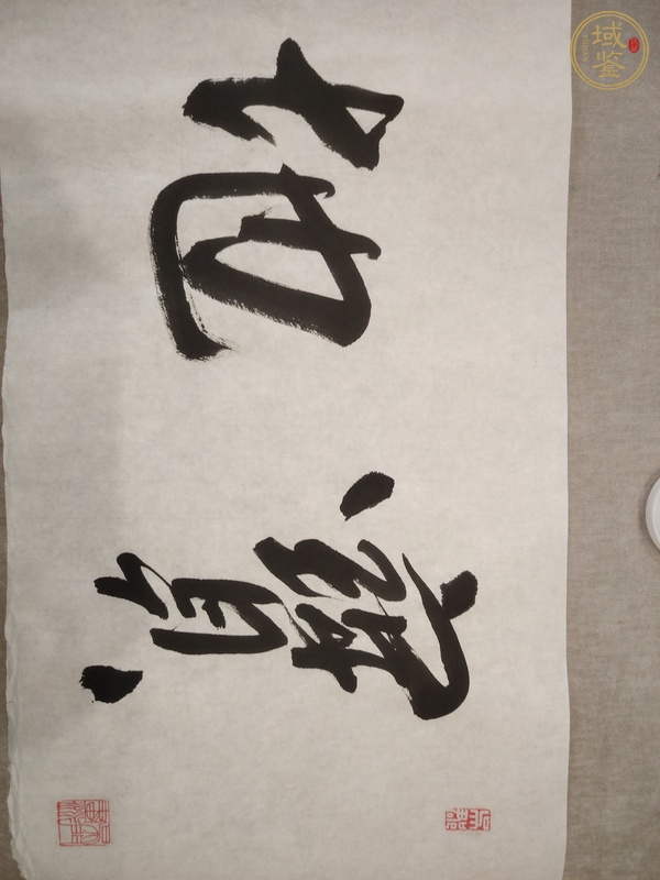 古玩字畫(huà)沈石田款行書(shū)橫幅真品鑒賞圖