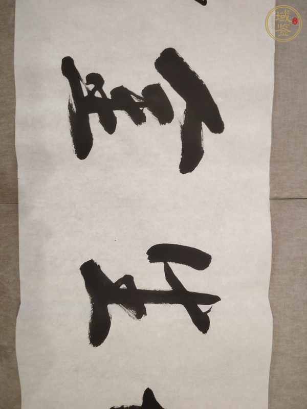 古玩字畫(huà)沈石田款行書(shū)橫幅真品鑒賞圖