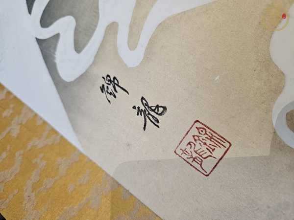 古玩字畫(huà)守護(hù)龍真品鑒賞圖