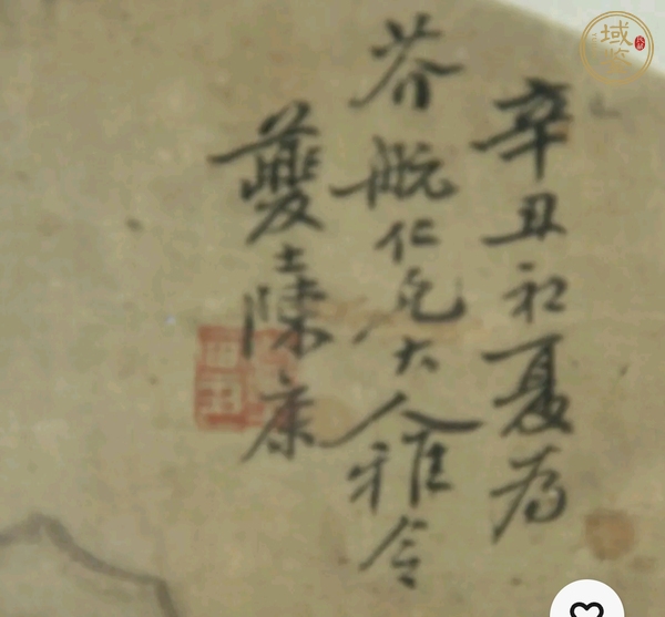 古玩字畫圓光山水真品鑒賞圖