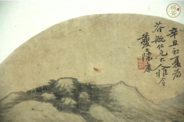 古玩字畫(huà)圓光山水真品鑒賞圖