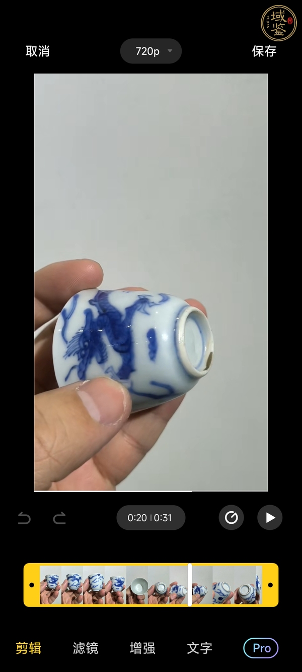 古玩陶瓷青花雙龍戲珠紋杯真品鑒賞圖