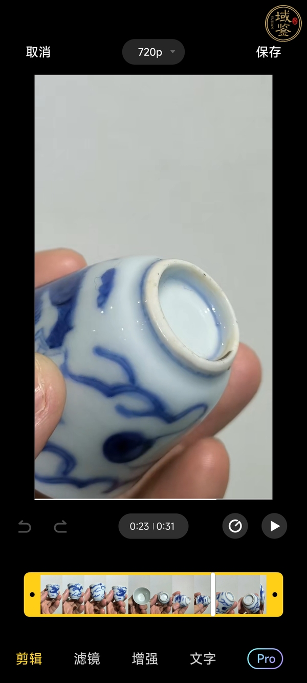 古玩陶瓷青花雙龍戲珠紋杯真品鑒賞圖