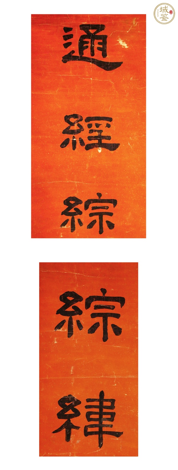 古玩字畫通經(jīng)白虎真品鑒賞圖