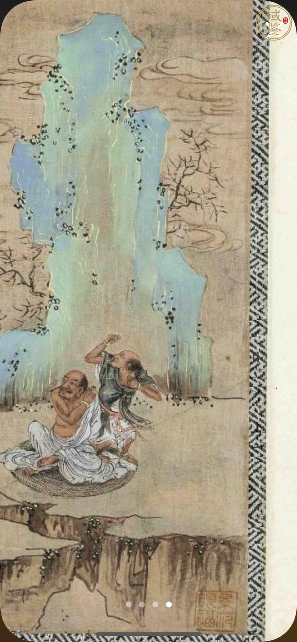 古玩字畫華子宥人物真品鑒賞圖