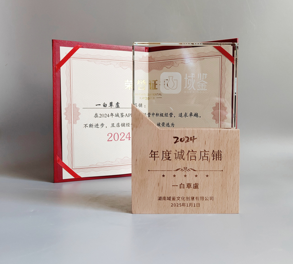 古玩轉(zhuǎn)賣本店榮獲2024年度最可靠誠信店鋪獎拍賣，當前價格1988元