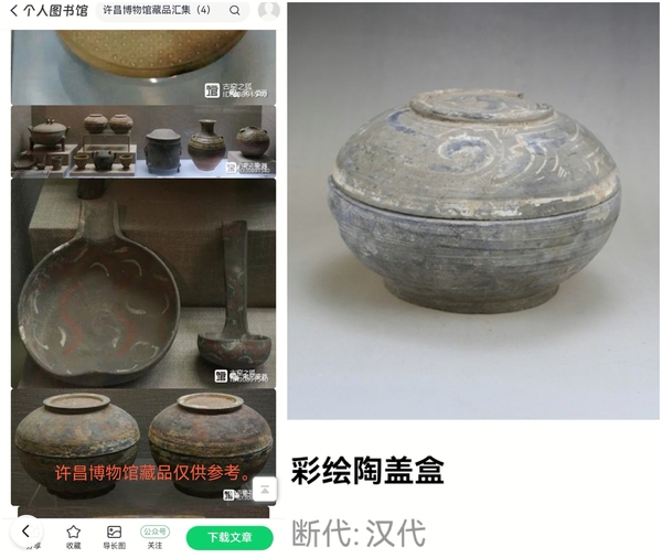 古玩陶瓷館藏級:漢代彩繪陶蓋盒拍賣，當(dāng)前價格34元