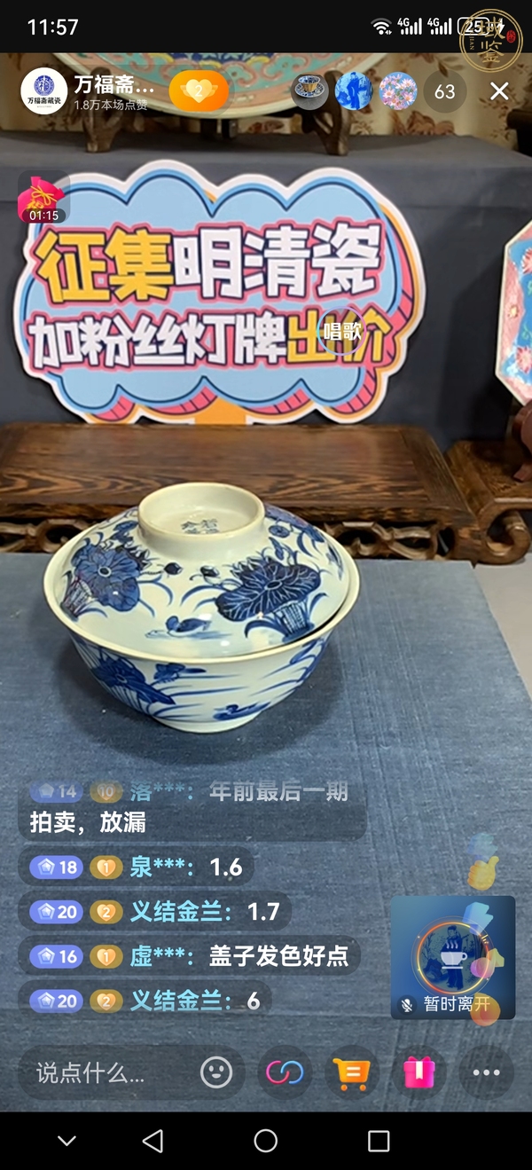 古玩陶瓷蓮池游禽滿池嬌青花蓋碗真品鑒賞圖