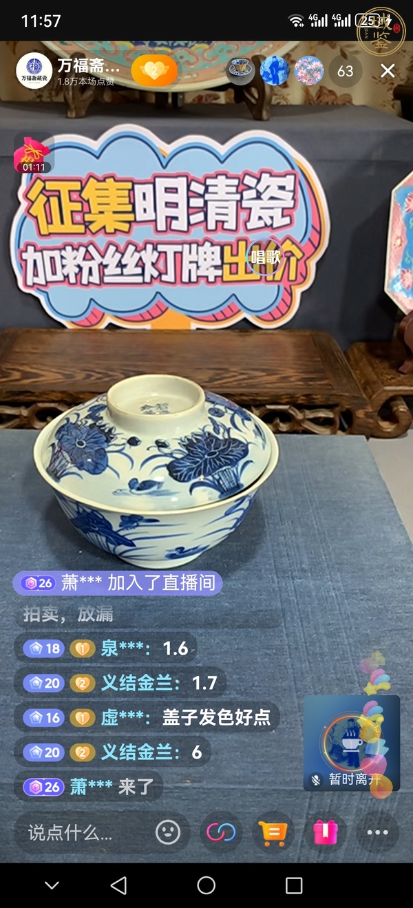 古玩陶瓷蓮池游禽滿池嬌青花蓋碗真品鑒賞圖