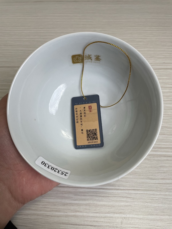 古玩陶瓷清末民初 “大清康熙年制”款青花折枝花卉紋碗拍賣,當(dāng)前價(jià)格3500元