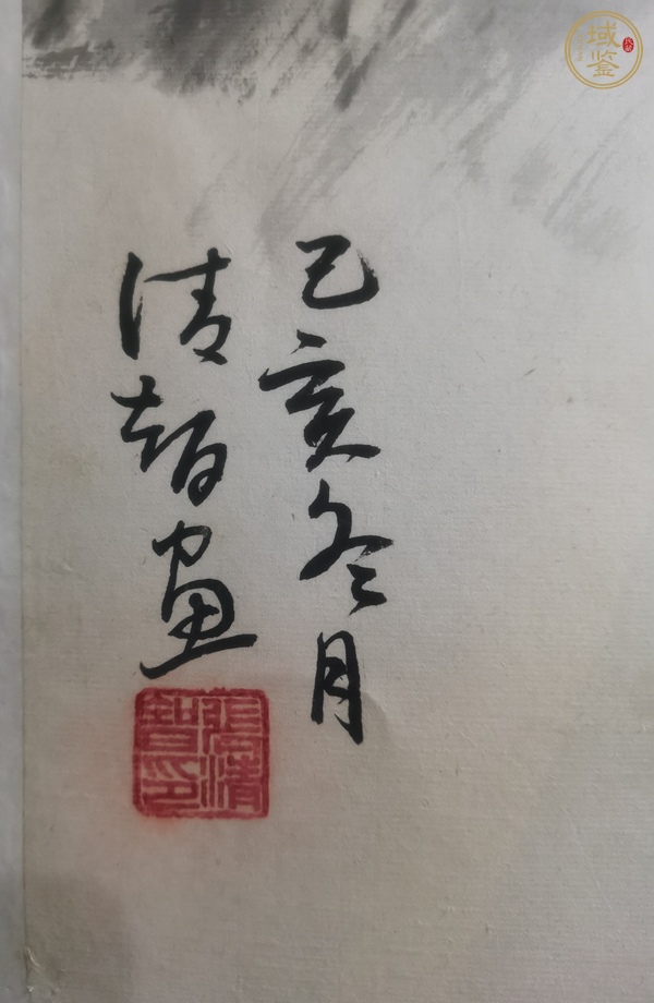 古玩字畫清智款寫意人物真品鑒賞圖