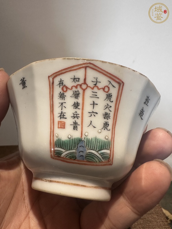 古玩陶瓷無雙譜粉彩蓋碗真品鑒賞圖