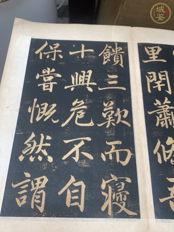 古玩字畫《壽春堂記》拓本真品鑒賞圖