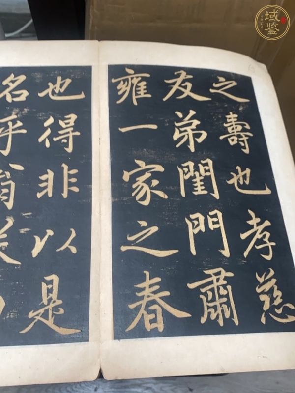 古玩字畫《壽春堂記》拓本真品鑒賞圖