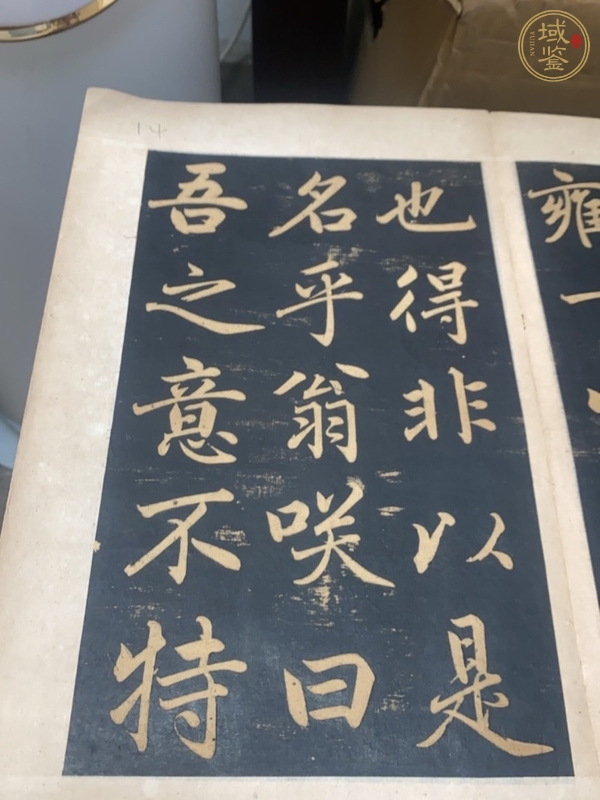 古玩字畫《壽春堂記》拓本真品鑒賞圖