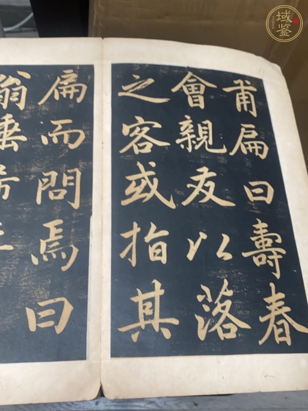 古玩字畫《壽春堂記》拓本真品鑒賞圖