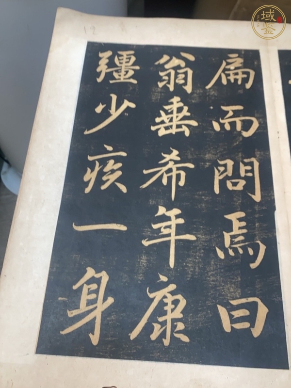 古玩字畫《壽春堂記》拓本真品鑒賞圖