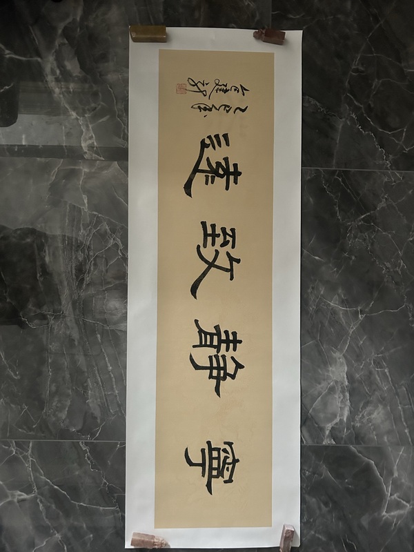 古玩字畫包建新《寧靜致遠(yuǎn)》拍賣,當(dāng)前價(jià)格388元