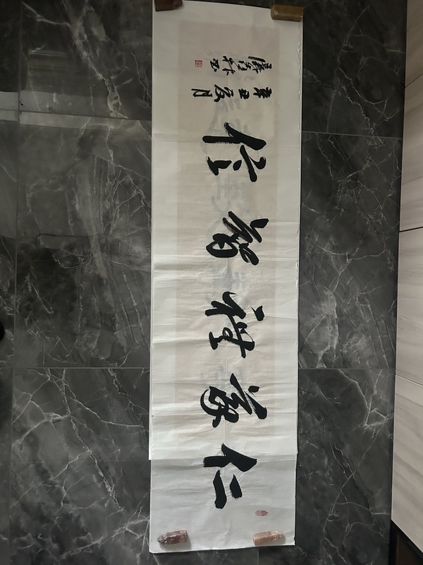 古玩字畫廉喜林《書法》拍賣,當前價格278元