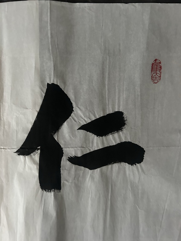 古玩字畫廉喜林《書法》拍賣,當前價格278元