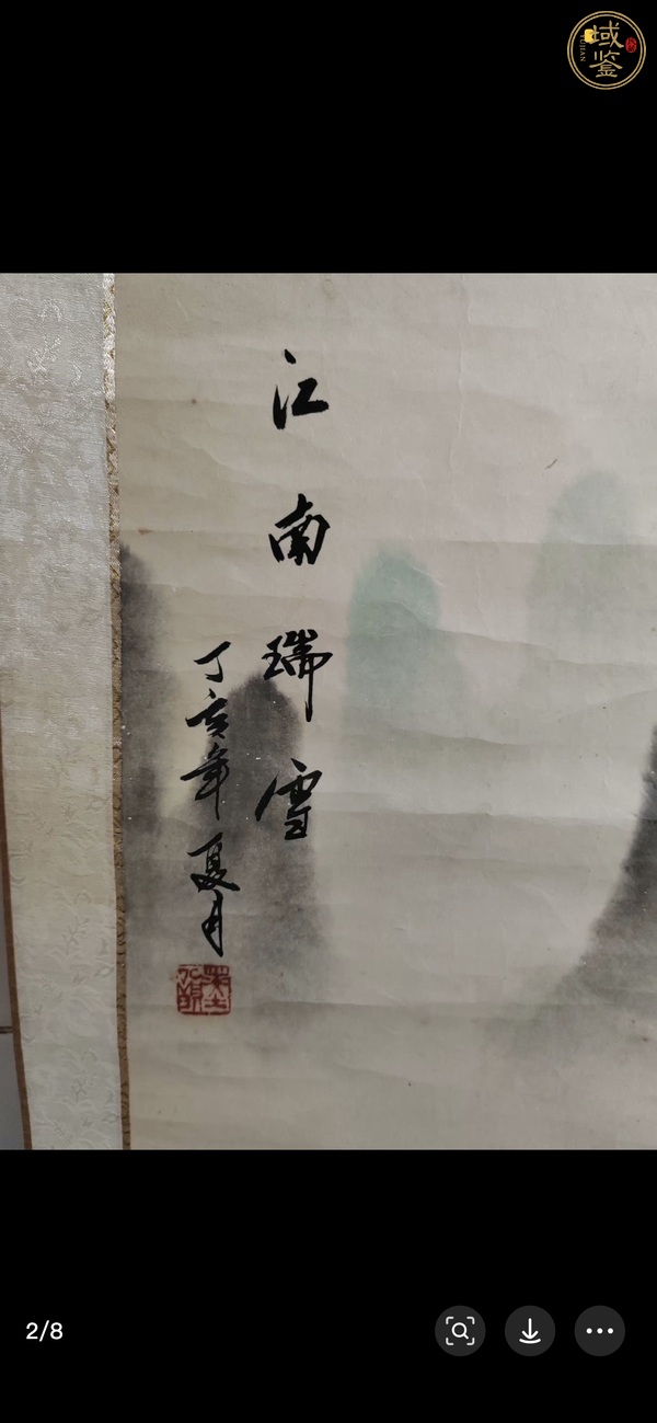 古玩字畫江南瑞雪真品鑒賞圖