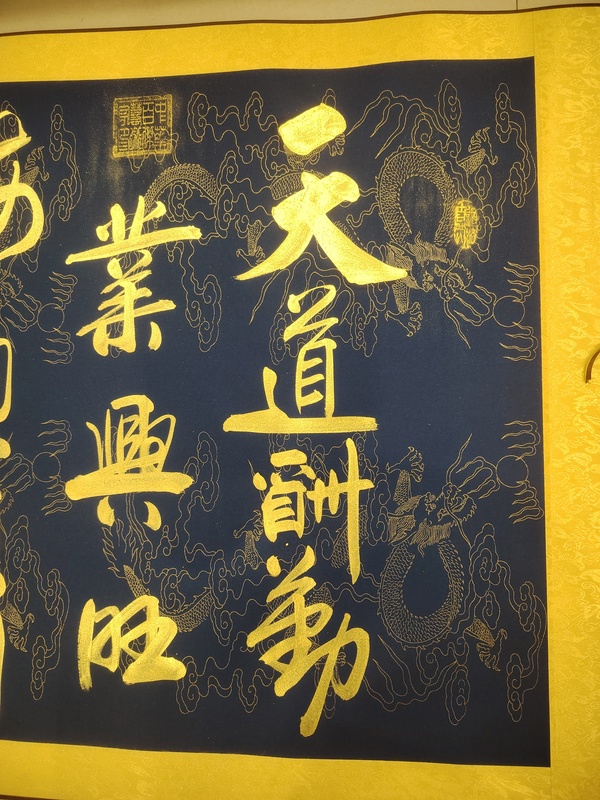 古玩字畫(huà)劉國(guó)超款行書(shū)橫幅拍賣(mài)，當(dāng)前價(jià)格6000元