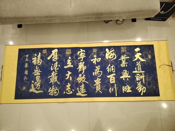 古玩字畫(huà)劉國(guó)超款行書(shū)橫幅拍賣(mài)，當(dāng)前價(jià)格6000元