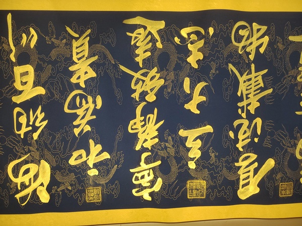 古玩字畫(huà)劉國(guó)超款行書(shū)橫幅拍賣(mài)，當(dāng)前價(jià)格6000元