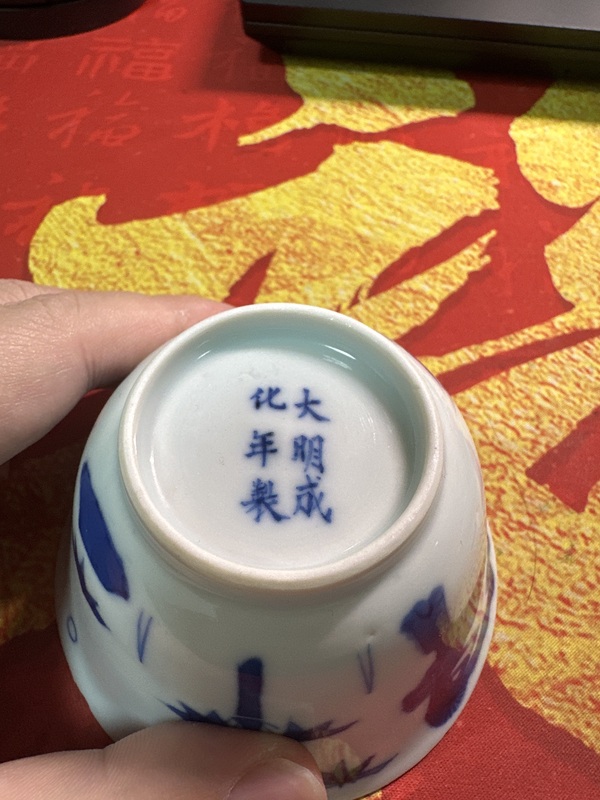 古玩陶瓷青花杯拍賣，當(dāng)前價格2100元