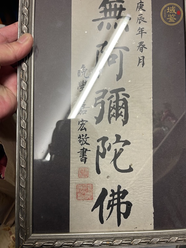 古玩字畫張嘉宏書法真品鑒賞圖